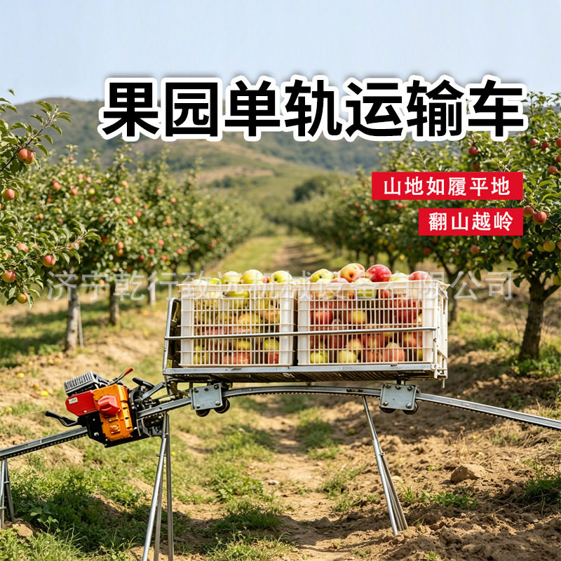大马力单轨运输车自走式汽油动力山地轨道运输设备山路丘陵爬山车