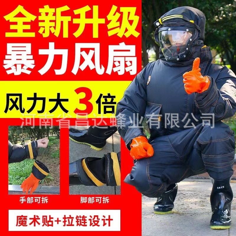 充气马蜂服新款防蜂衣全套风扇加厚连体胡蜂红娘虎头蜂专用防护服,畜牧/养殖物资,防蜂衣/防蜂帽/马蜂服,淘宝优惠券,粉丝福利购,淘宝优惠卷