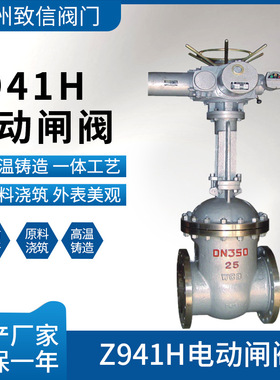 电动法兰闸阀 Z941H/W-16/25/40/64C/P 硬密封高压高温304闸阀 DN