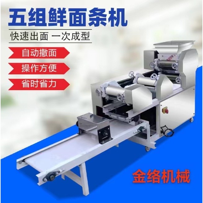 新款5-260型鲜面条机自动切断自动出面一机多用自动撒粉鲜面条机,清洗/食品/商业设备,其他清洗机,淘宝优惠券,粉丝福利购,淘宝优惠卷