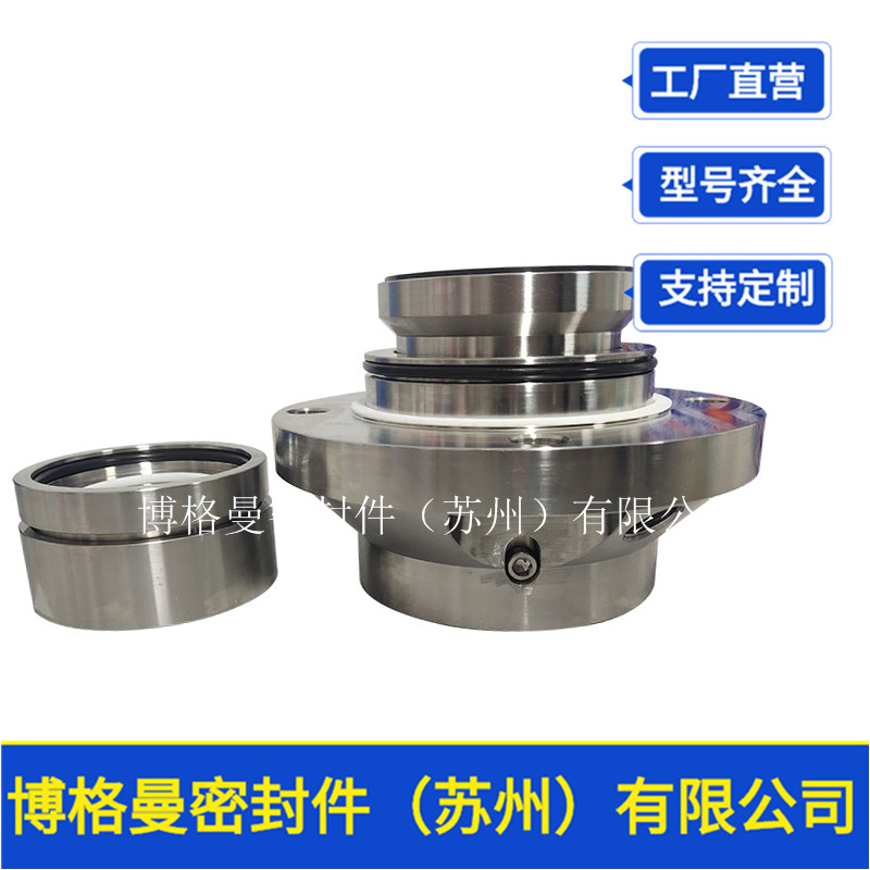 SE2-AP-60机械密封 造纸厂机械密封 泵用机械密封 量大价优