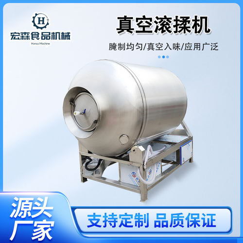 全自动酱腌菜香椿腌制搅拌机牛鸡鸭肉制品真空揉滚机制冷滚揉机