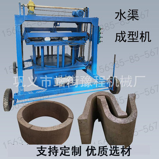 水泥管水表池检查井预制设备梯形渠排水槽成型机圆管成型砖机设备