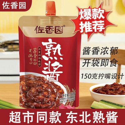 佐香园熟酱150g东北农家大酱