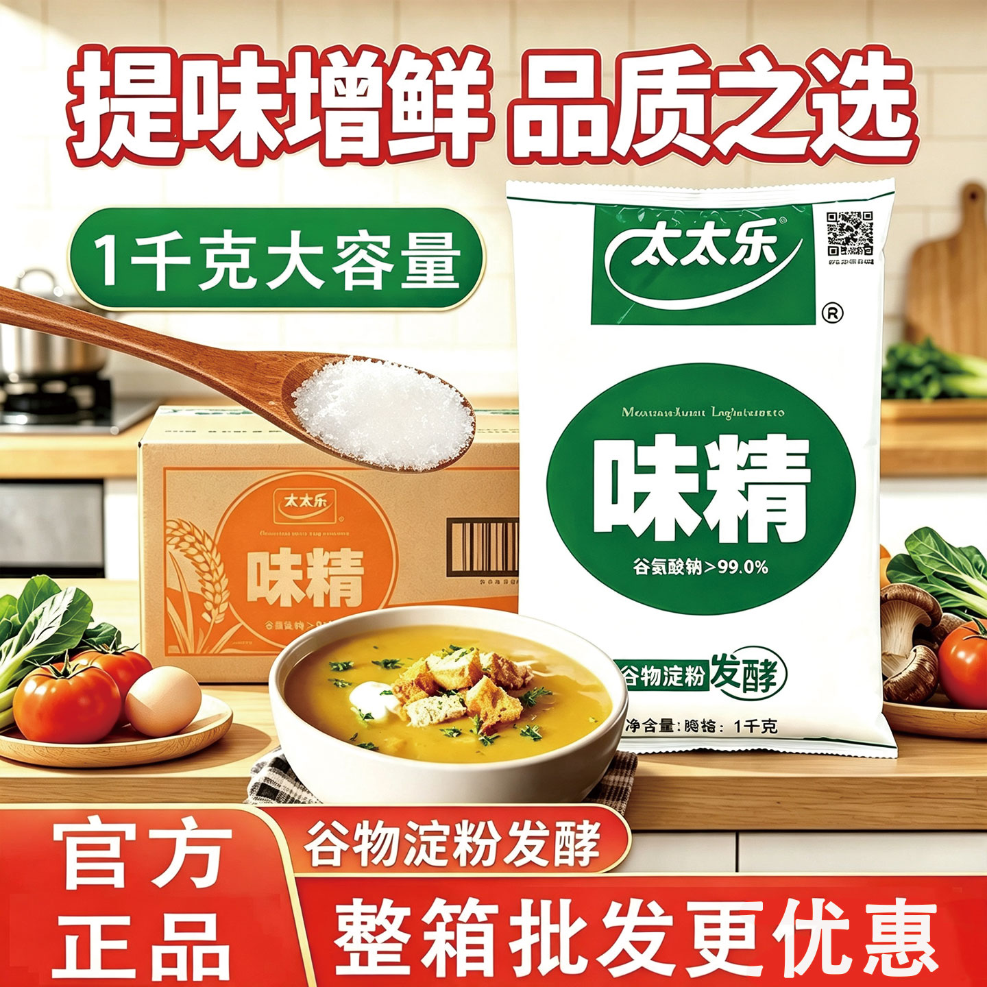 太太乐味精1kg袋装提鲜调味料图片