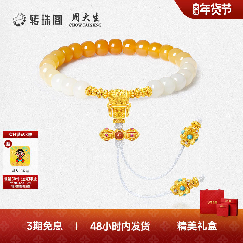 周大生转珠阁玉髓手串女金刚杵纯银S925绿松石手饰送妈妈生日礼物,饰品/流行首饰/时尚饰品新,银饰手链,淘宝优惠券,粉丝福利购,淘宝优惠卷