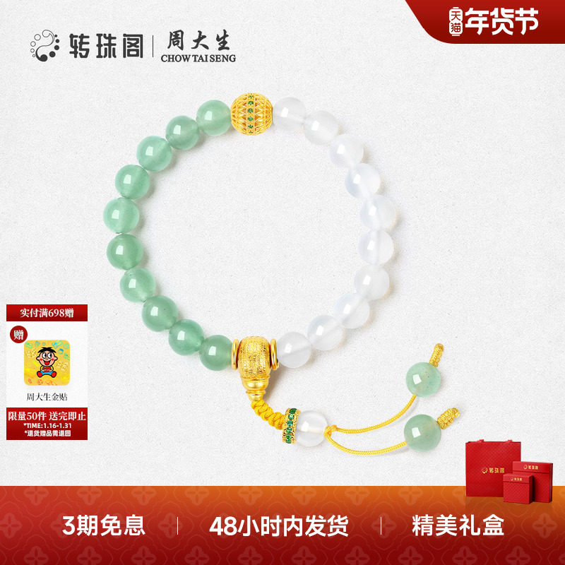 周大生转珠阁竹烟波月手串纯银S925新中式玉髓手饰送女友生日礼物,饰品/流行首饰/时尚饰品新,银饰手链,淘宝优惠券,粉丝福利购,淘宝优惠卷