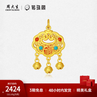 周大生转珠阁锦鲤如意锁足金吊坠硬金珐琅黄金项链送女友宝宝礼物