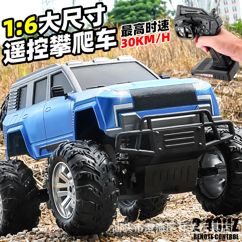 16超大号RC遥控仿真越野车