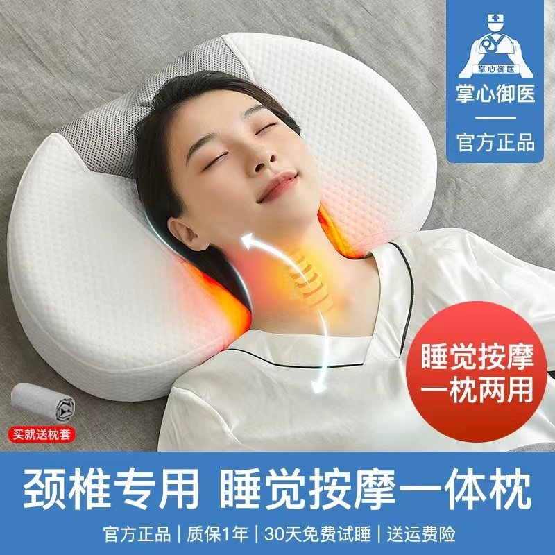 掌心御医5代按摩睡眠觉一体枕爱护颈椎助按摩支撑专用记忆棉枕头