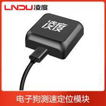 凌度行车记录仪专用GPS速度显示定位测速预警模块