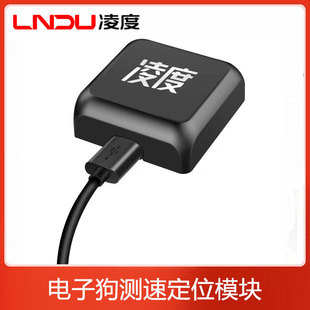 凌度行车记录仪专用GPS速度显示定位测速预警模块