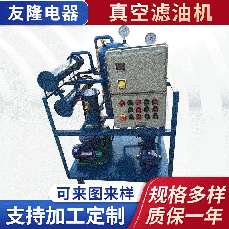 防爆高效真空滤油机高精度防爆净油机高效液压油防爆滤油机,工业油品/胶粘/化学/实验室用品,其他实验室设备,淘宝优惠券,粉丝福利购,淘宝优惠卷