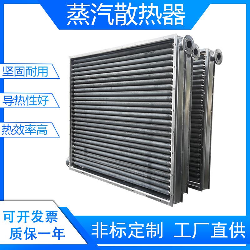 不锈钢蒸汽散热器烘干房蒸汽铝翅片散热器翅片管导热油换热器烘箱