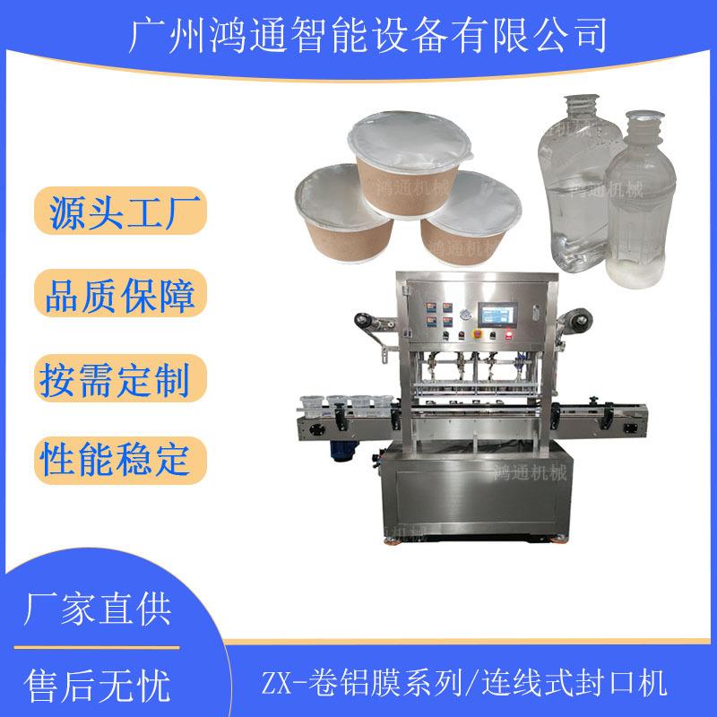 广口瓶桶罐自动封口机设备果酱桶铝膜封口饮料瓶方便面桶封桶机