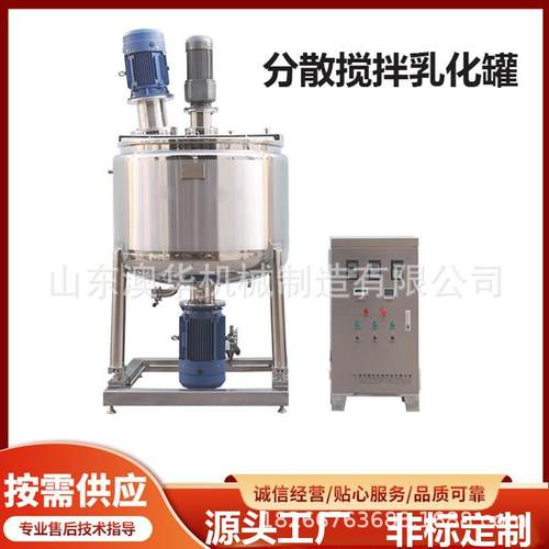 反应釜电加热不锈钢搅拌罐内外盘管热熔胶硅油化工树脂分散罐