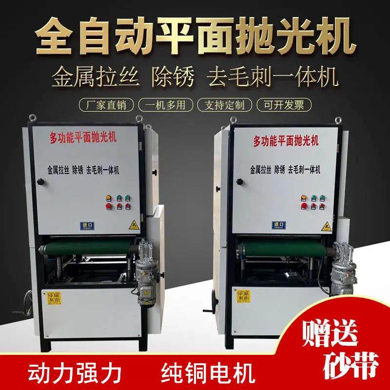 厂家直销激光平面打磨全自动抛光机金属表面拉丝砂光机铁板,五金/工具,抛光机/地面抛光机,淘宝优惠券,粉丝福利购,淘宝优惠卷