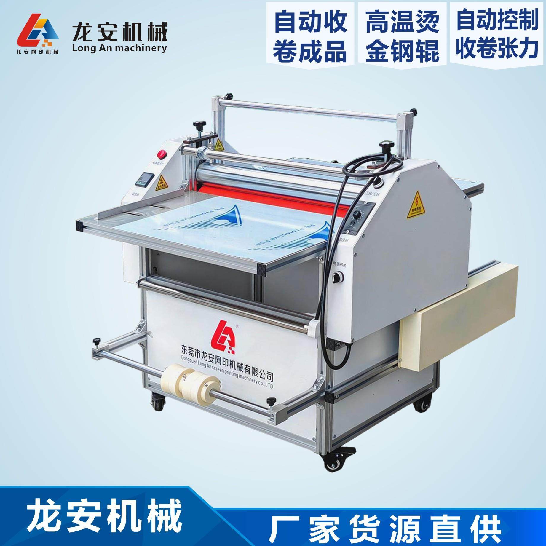 高温加热覆膜机热熔胶TPU卷对卷自动收卷贴膜机A4热裱机,办公设备/耗材/相关服务,覆膜机,淘宝优惠券,粉丝福利购,淘宝优惠卷