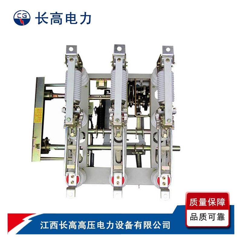 正品FZN16-12R/D/630-20高压户内负荷开关10KV带接地/熔座