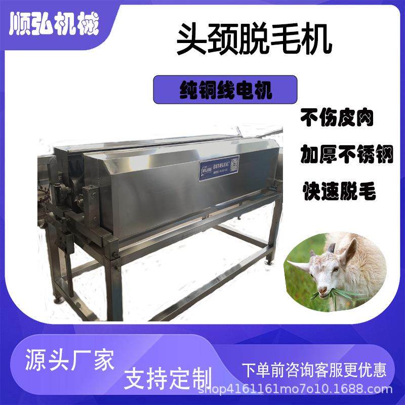 老母鸡透镜脱毛机头脖打毛机鸡鸭鹅头颈去毛机打脖机全自动脱毛机,清洗/食品/商业设备,其他食品加工设备,淘宝优惠券,粉丝福利购,淘宝优惠卷