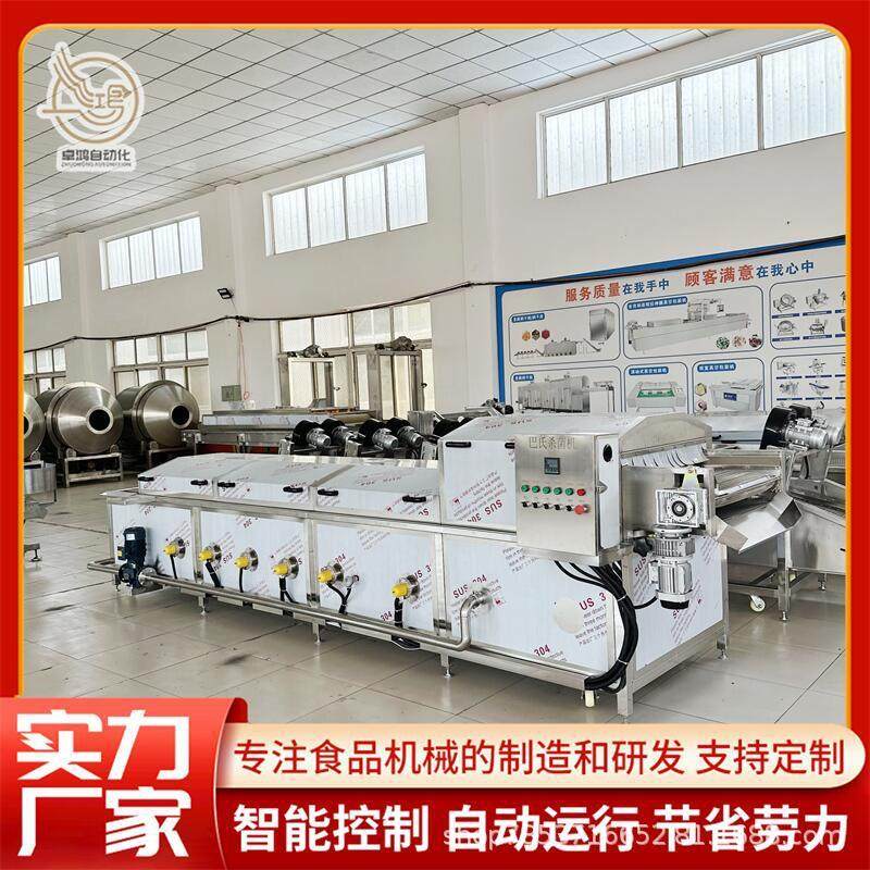 连续式酱菜巴氏杀菌设备大型饮料低温杀菌机商用竹笋巴氏杀菌机,清洗/食品/商业设备,其他食品加工设备,淘宝优惠券,粉丝福利购,淘宝优惠卷