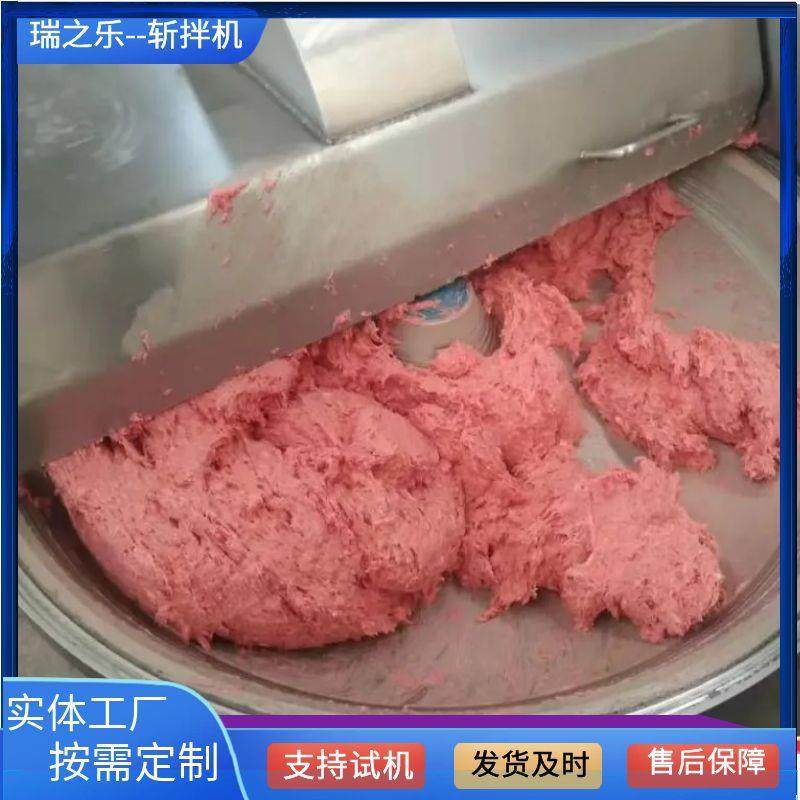 红肠馅斩拌机猪肉鸡肉斩拌机高速蔬菜馅斩拌设备商用预制菜设备,清洗/食品/商业设备,其他食品加工设备,淘宝优惠券,粉丝福利购,淘宝优惠卷