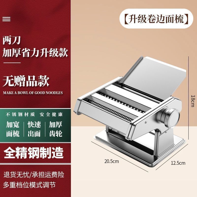 家庭用面条机小型多功能压面机手动擀面机全自动饺子馄饨皮机614F