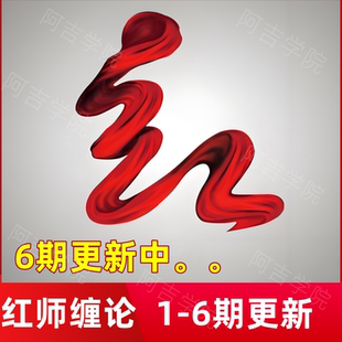 红师缠论2025六期更新中实时专栏中枢均线线段以缠行情分析缠中说