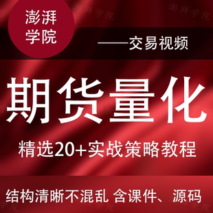 期货量化交易策略TBQuant源代码 日内交易趋势CTA高频交易