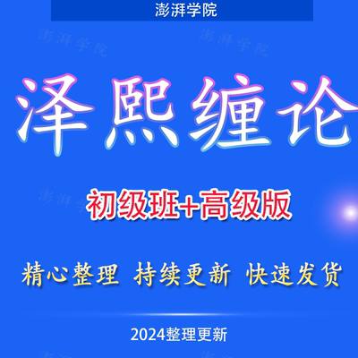 入门到精通操盘手股票视频