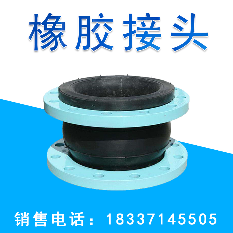 KXT型同心橡胶法兰变径橡胶软接头连接大小头DN150*125 DN300*250