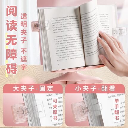 阅读架看书架多功能可调节简易书架子桌上小学生用书夹书靠书立