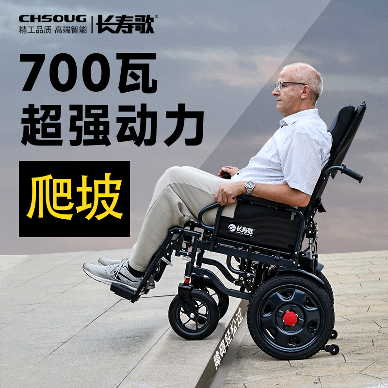 长寿歌老人专用电动轮椅车豪华智能全自动700瓦越障大功率代步车