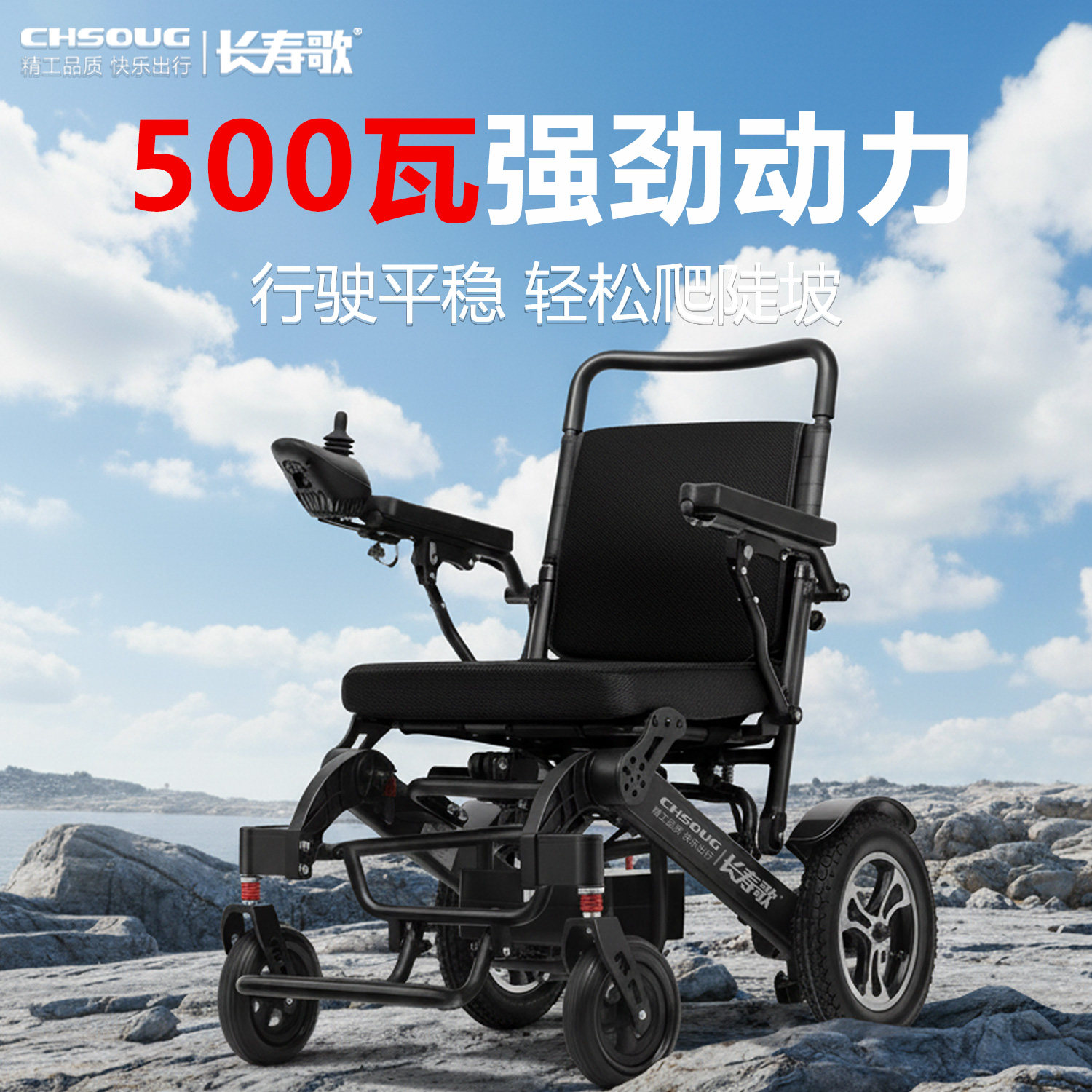 长寿歌电动轮椅智能全自动老年人新型农村高级老人专用智能折叠