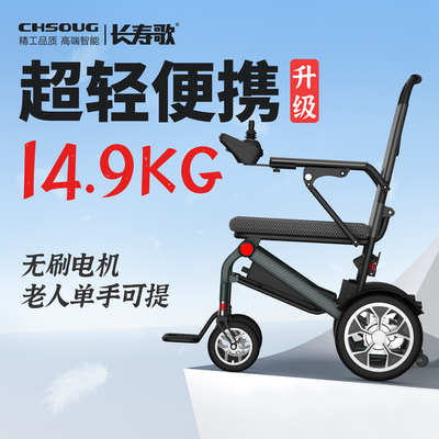 长寿歌便携轻便折叠代步车