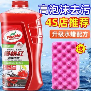 龟牌洗车液水蜡汽车专用高泡沫强力去污洗车打蜡上光三合一清洗剂