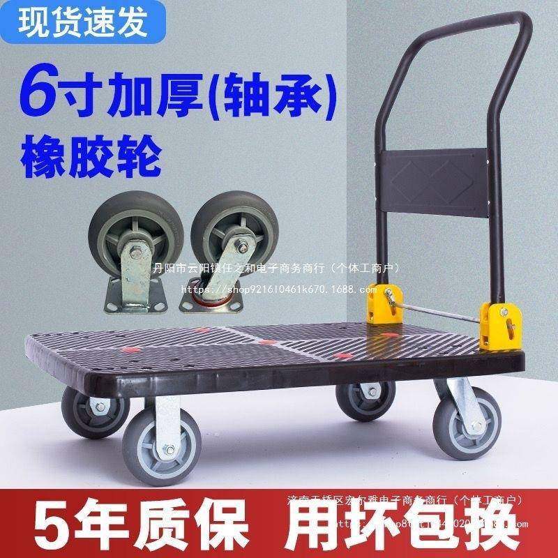 平板车小推车拉货搬运手推车静音家用搬运车轻便拖车折叠快递手拉