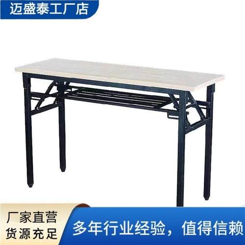 简易折叠桌长方形培训桌摆摊桌户外学习书桌会议长条桌餐桌IBM桌