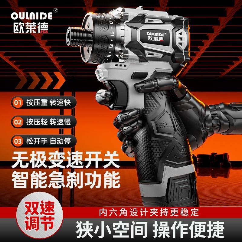欧莱德无刷12V起子机家用工具箱组合套装冲击电动螺丝批手电钻