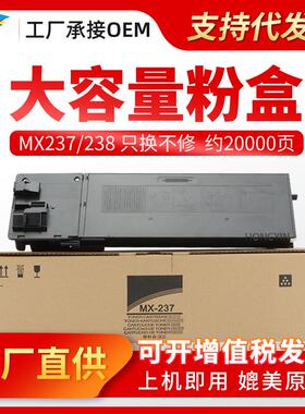 AR2048粉盒适用夏普MX238MX237237CT2348S3148N2648N墨盒