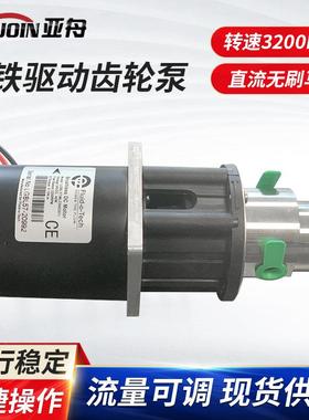 意大利福力德Fluid-O-Tech齿轮泵24V直流无刷马达磁力驱动齿轮泵