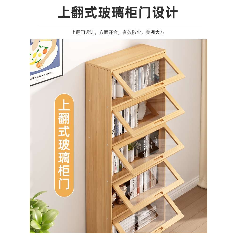 ?书柜实木带玻璃上翻门客厅杂志柜斗柜沙发旁展示柜收纳柜儿童