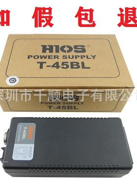 好握速HIOS电源T-45BL控制器适配器