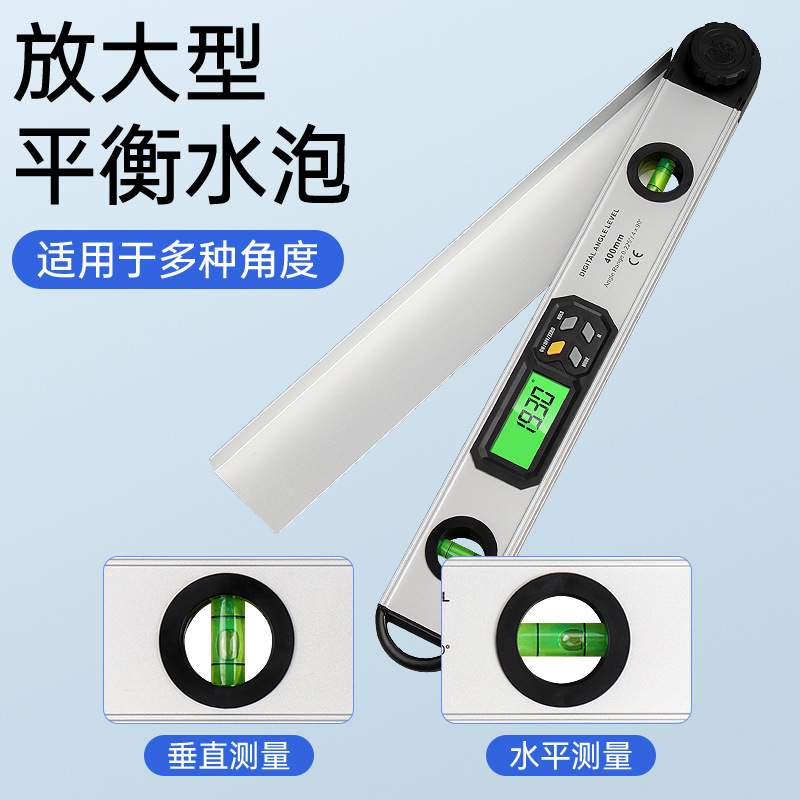 HEMUELE禾木电商二合一数显角度尺量角器带水平泡测量仪电子