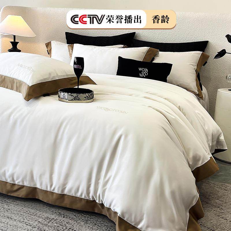 仙本娜天丝棉极耀缎100支兰精天丝棉四件套夏季凉感裸睡冰丝高档