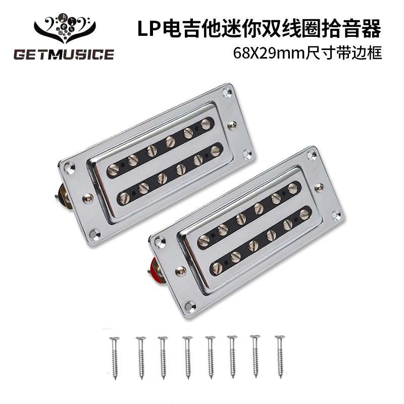 电吉他双线圈拾音器二字形铜壳四线可切单电吉他线路带拾音器边框