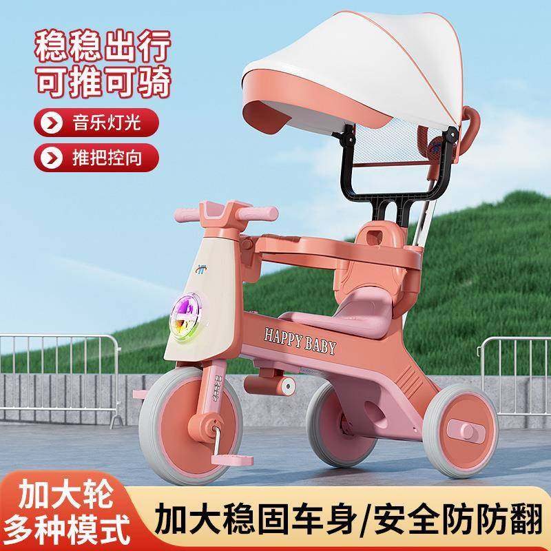 儿童三轮车脚踏车多功能四合一宝宝手推车1到3岁2到6岁脚蹬自行车