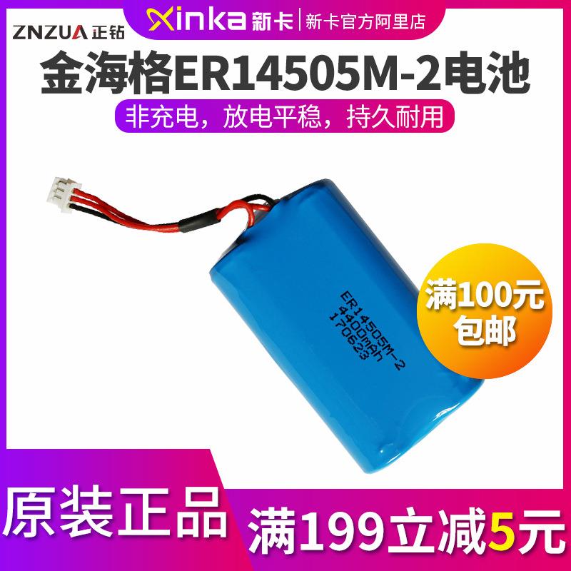 正钻金海格GS-6000B/C/D/E非充电电池巡更器电池巡更机电池