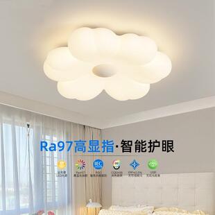 全光谱奶油风卧室主灯现代简约吸顶灯2024年新款护眼灯卧室灯具
