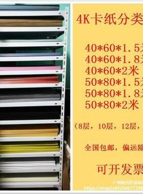 卡纸架画室置物架4开幼儿园卡纸收纳架美工剪纸画纸分类整理架子